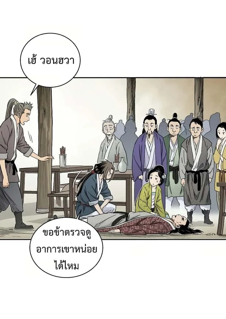 I Reincarnated as a Legendary Surgeon ตอนที่ 11 หน้า 17