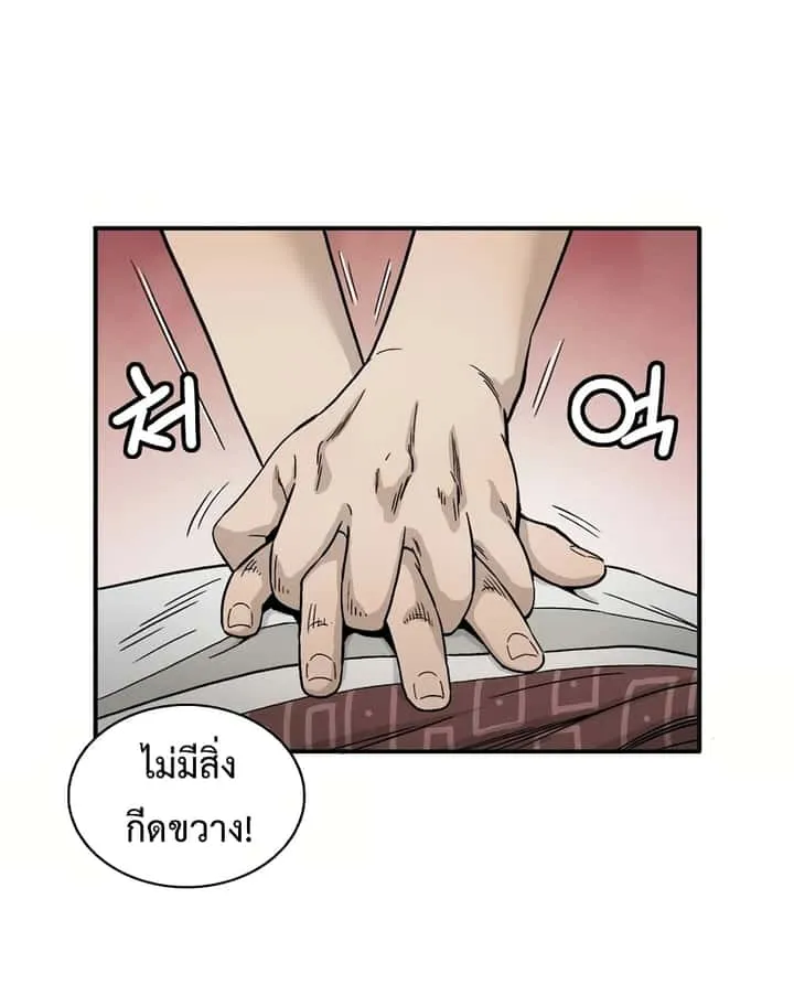 I Reincarnated as a Legendary Surgeon ตอนที่ 11 หน้า 24