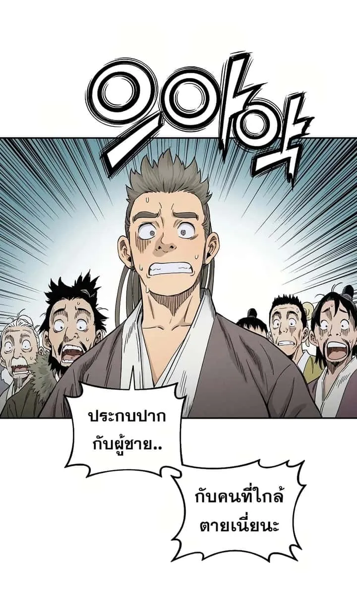 I Reincarnated as a Legendary Surgeon ตอนที่ 11 หน้า 31