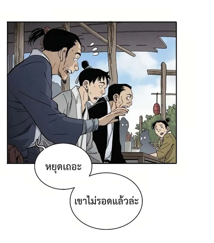 I Reincarnated as a Legendary Surgeon ตอนที่ 11 หน้า 32