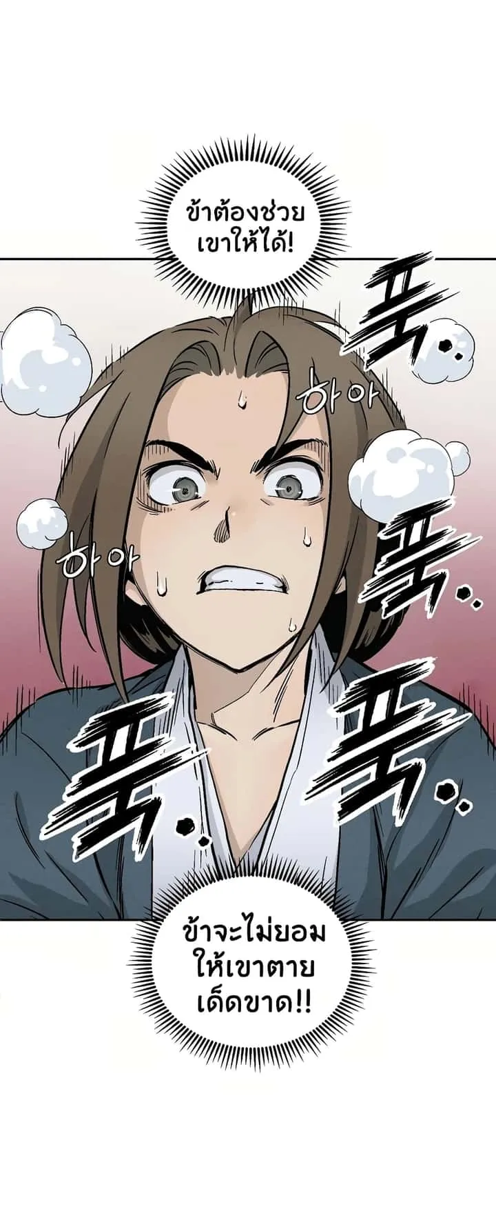 I Reincarnated as a Legendary Surgeon ตอนที่ 11 หน้า 34