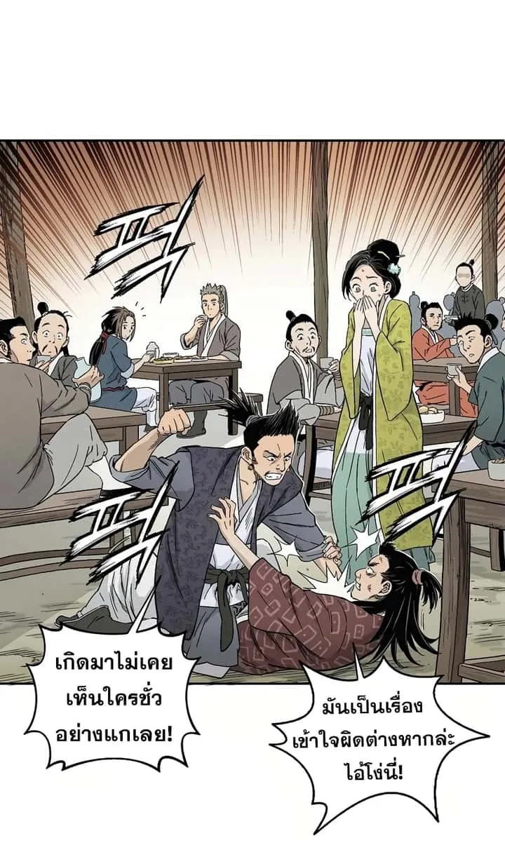 I Reincarnated as a Legendary Surgeon ตอนที่ 11 หน้า 4