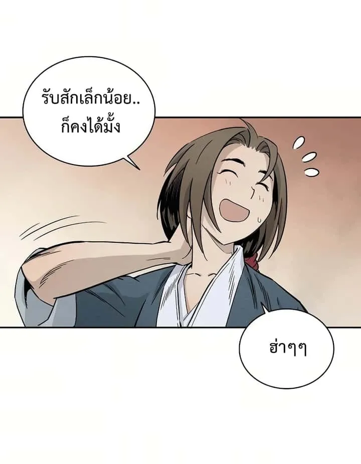 I Reincarnated as a Legendary Surgeon ตอนที่ 11 หน้า 52