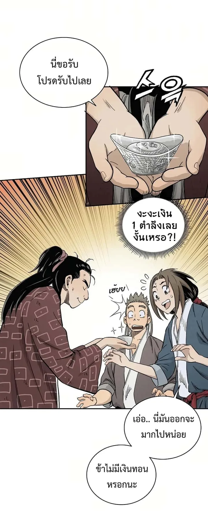 I Reincarnated as a Legendary Surgeon ตอนที่ 11 หน้า 53