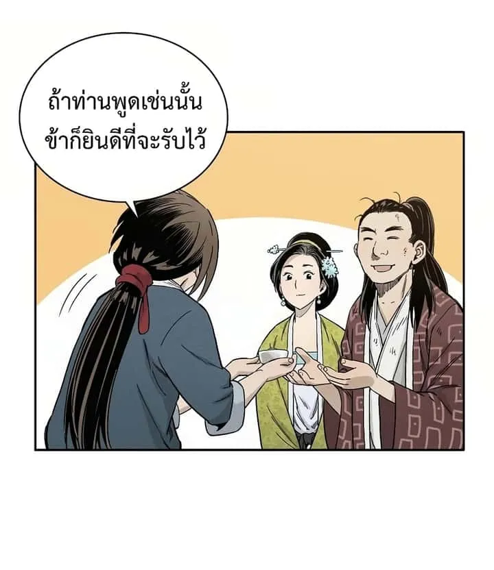 I Reincarnated as a Legendary Surgeon ตอนที่ 11 หน้า 55
