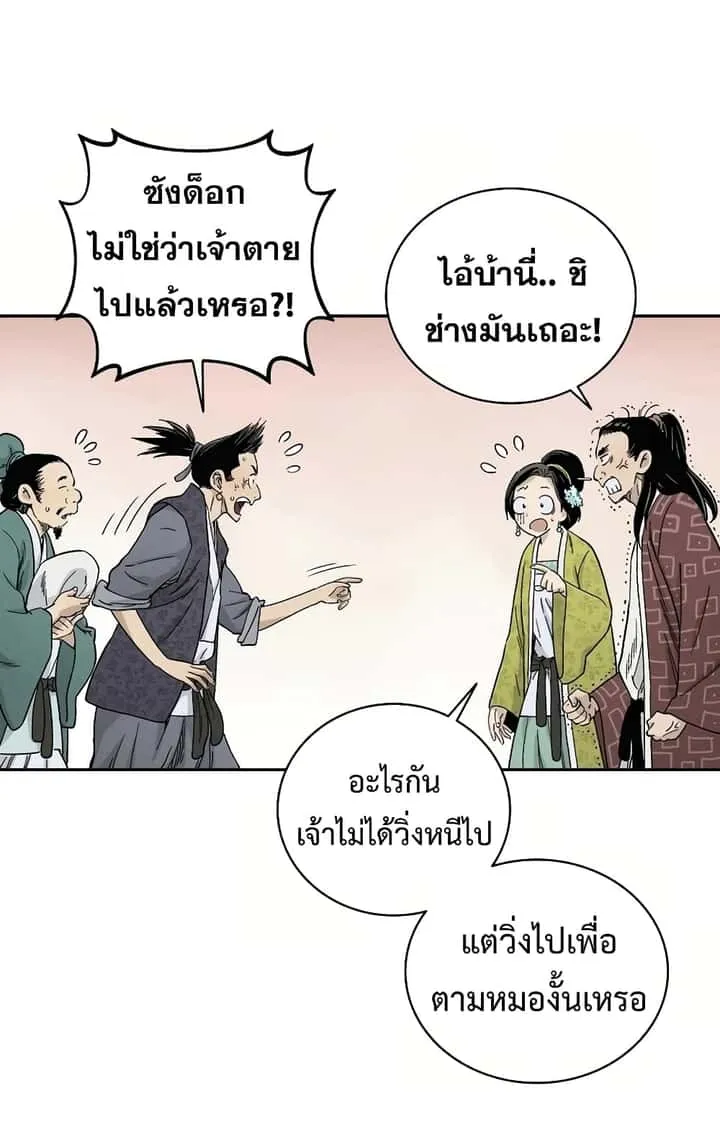 I Reincarnated as a Legendary Surgeon ตอนที่ 11 หน้า 58
