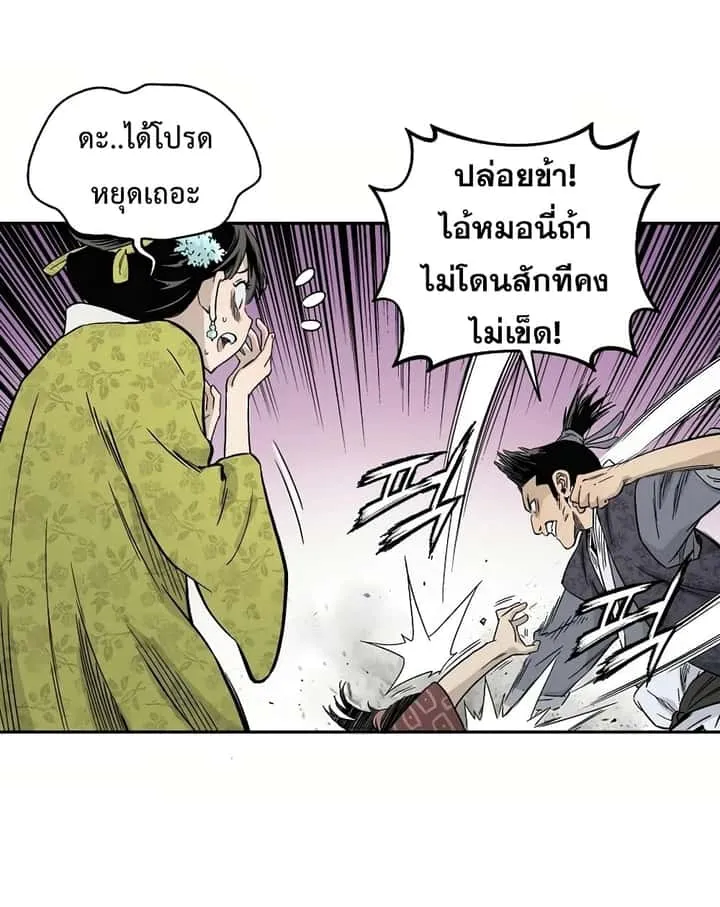 I Reincarnated as a Legendary Surgeon ตอนที่ 11 หน้า 6