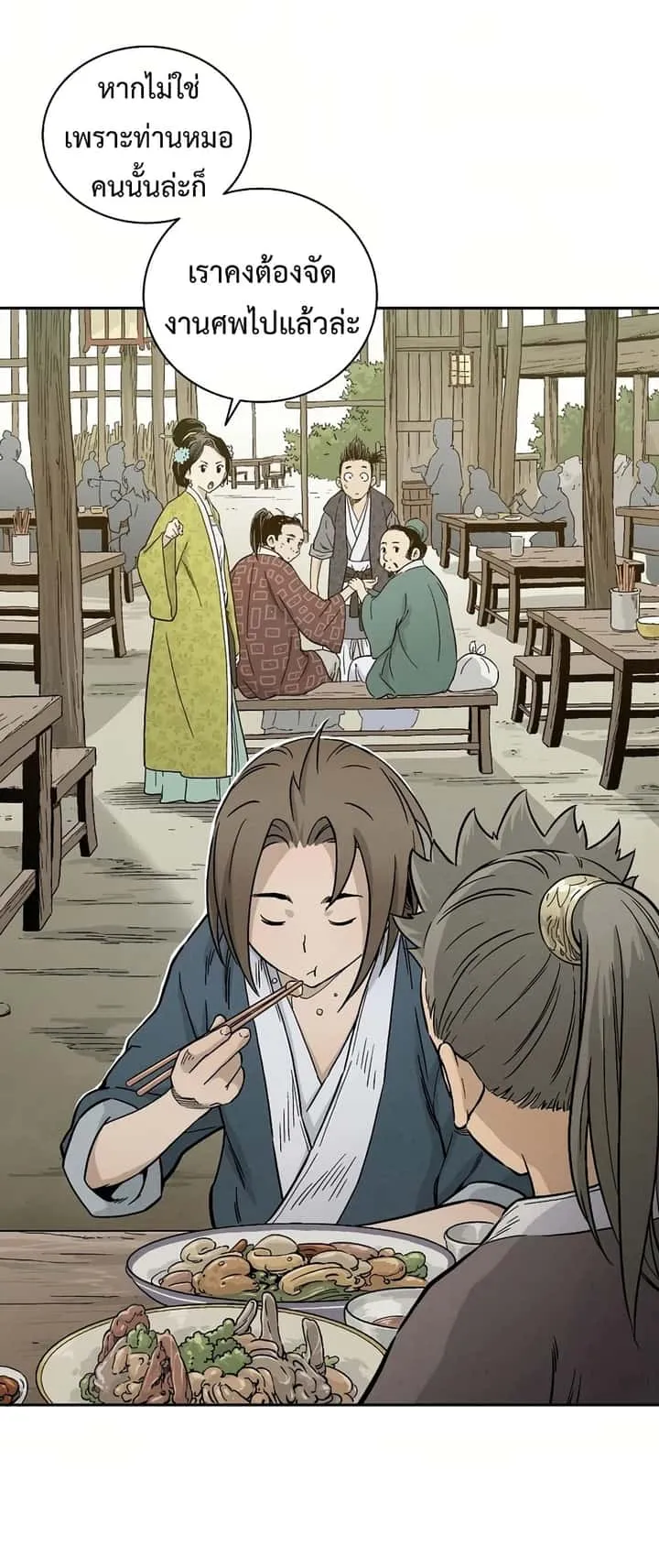 I Reincarnated as a Legendary Surgeon ตอนที่ 11 หน้า 61