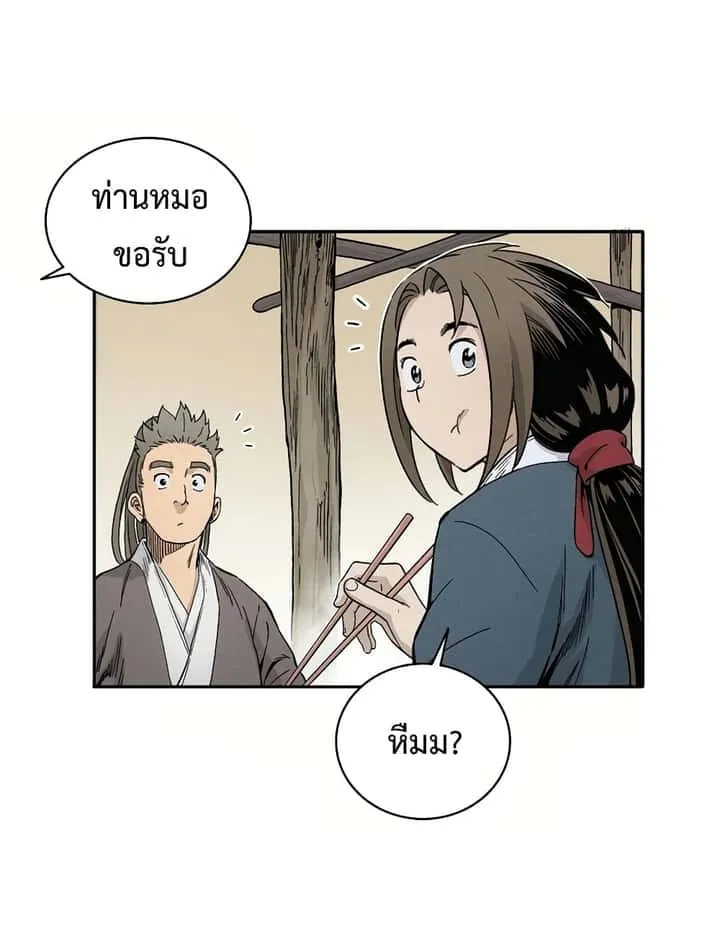I Reincarnated as a Legendary Surgeon ตอนที่ 11 หน้า 64