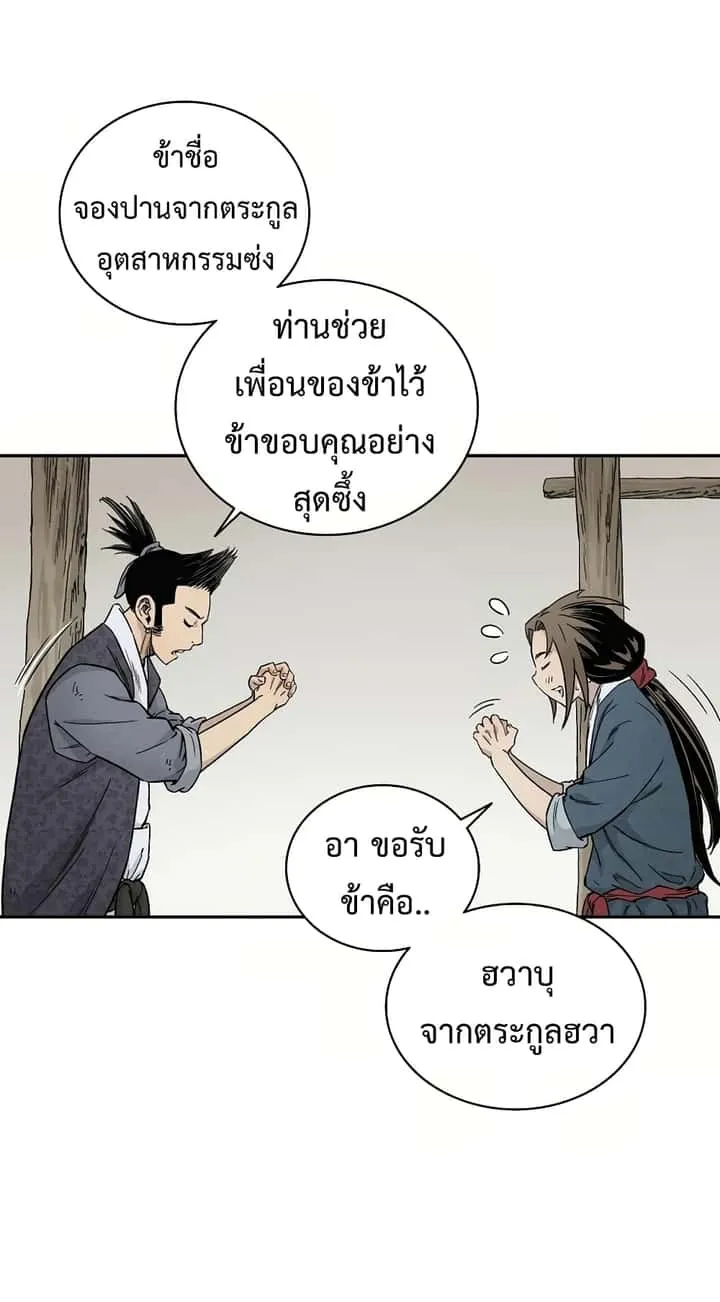 I Reincarnated as a Legendary Surgeon ตอนที่ 11 หน้า 66
