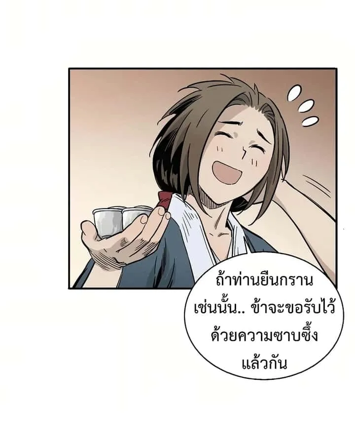 I Reincarnated as a Legendary Surgeon ตอนที่ 11 หน้า 70