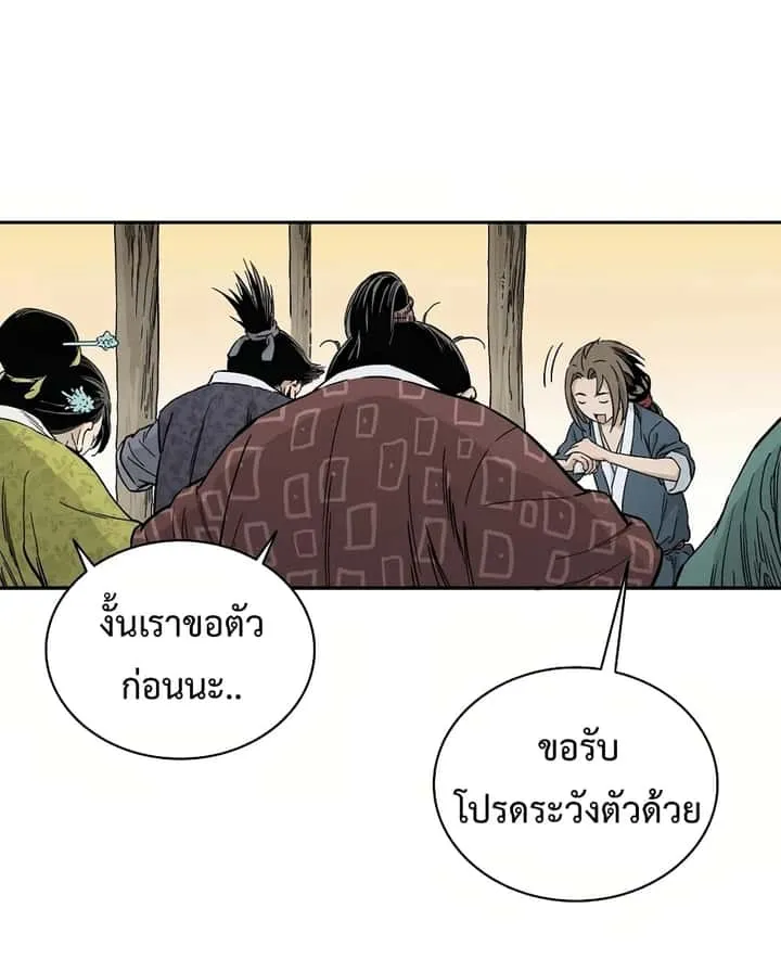 I Reincarnated as a Legendary Surgeon ตอนที่ 11 หน้า 71