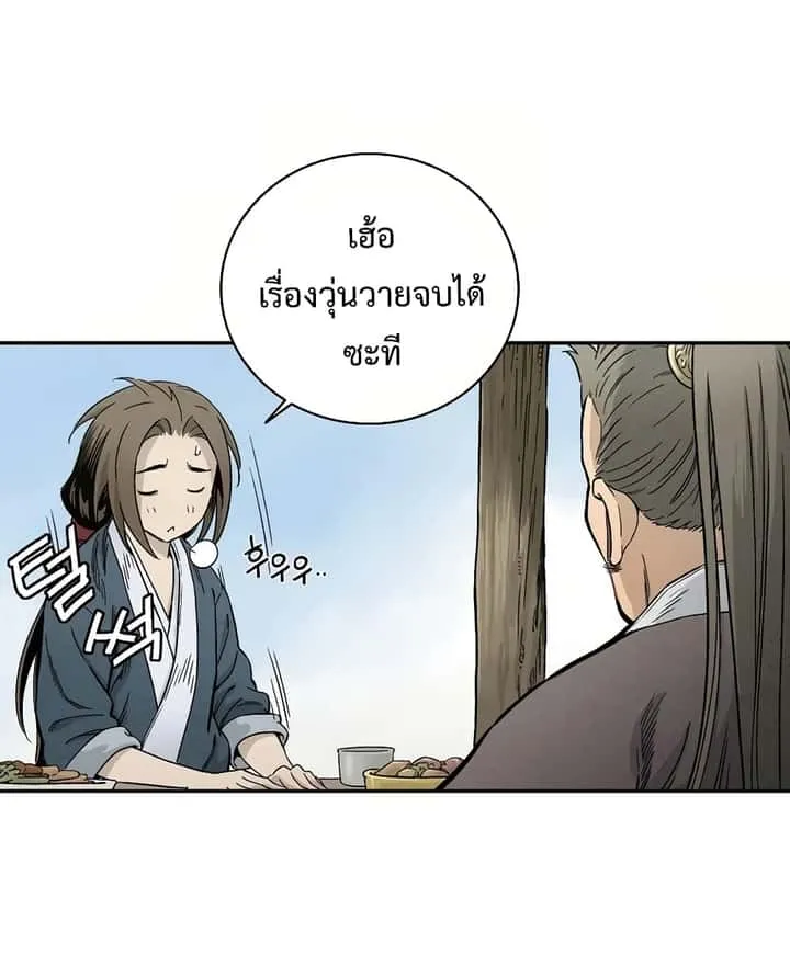 I Reincarnated as a Legendary Surgeon ตอนที่ 12 หน้า 13