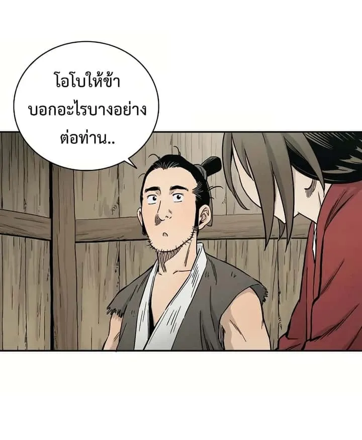 I Reincarnated as a Legendary Surgeon ตอนที่ 12 หน้า 23