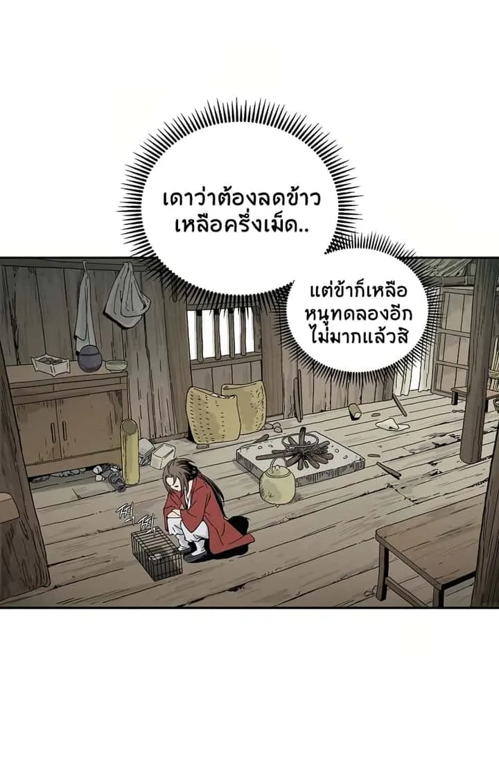 I Reincarnated as a Legendary Surgeon ตอนที่ 12 หน้า 27