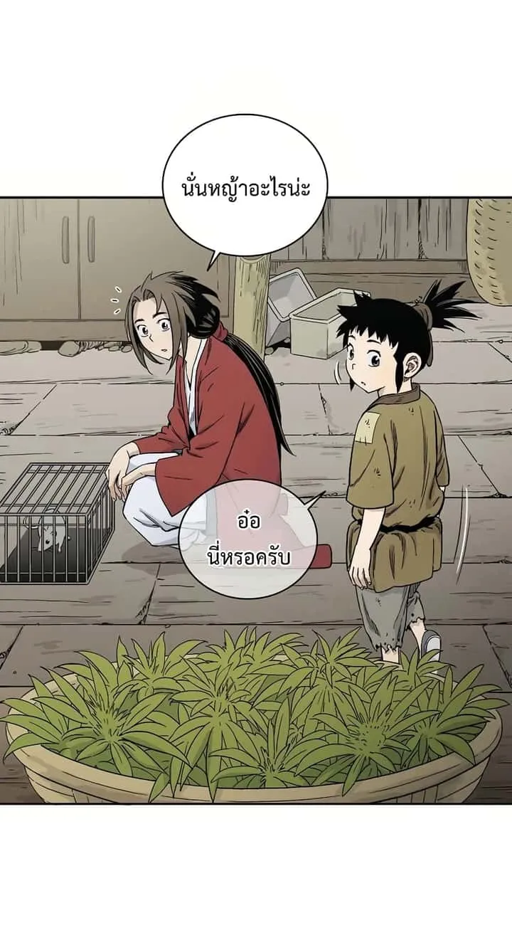 I Reincarnated as a Legendary Surgeon ตอนที่ 12 หน้า 32