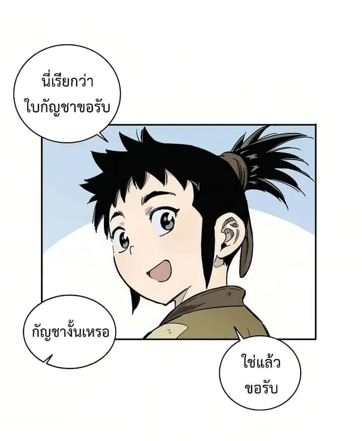 I Reincarnated as a Legendary Surgeon ตอนที่ 12 หน้า 33