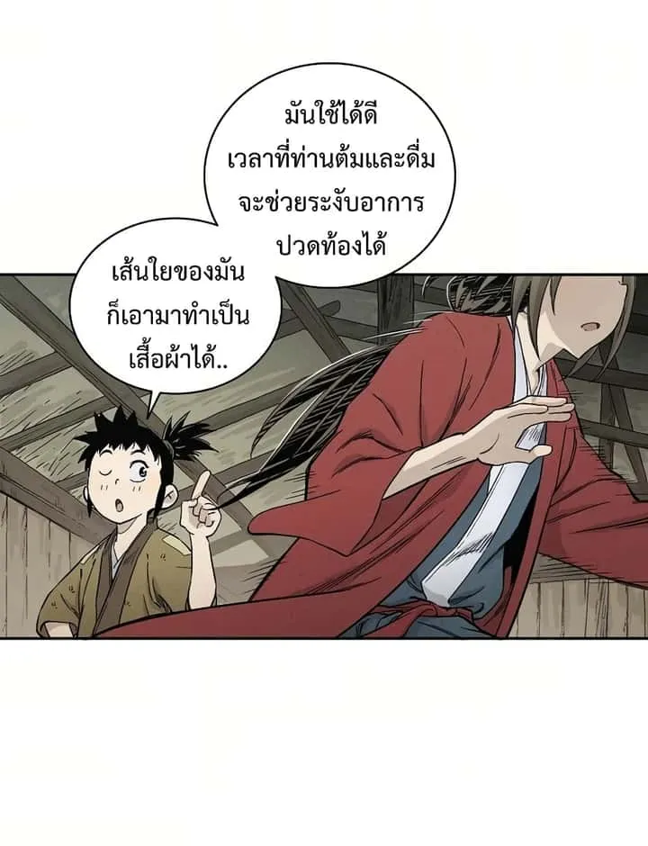 I Reincarnated as a Legendary Surgeon ตอนที่ 12 หน้า 34