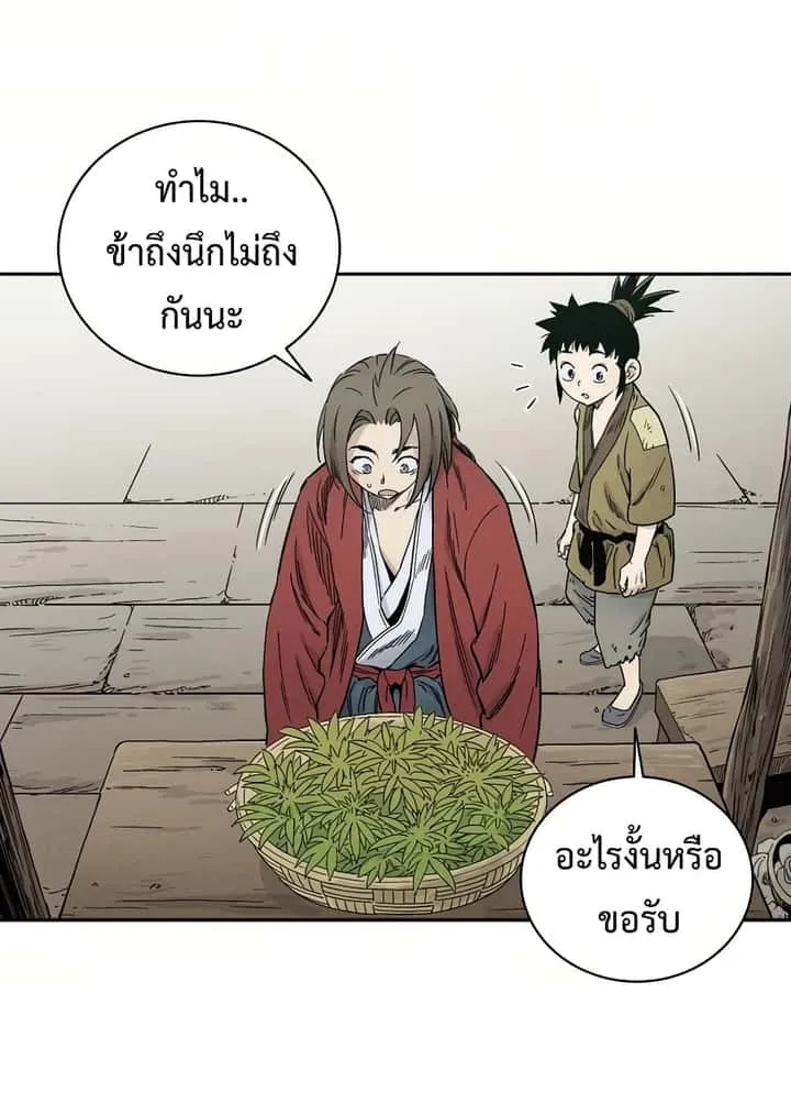 I Reincarnated as a Legendary Surgeon ตอนที่ 12 หน้า 35