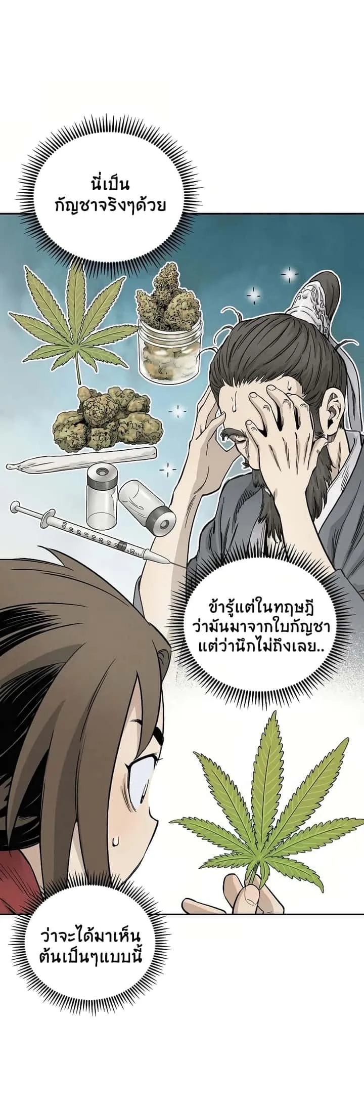I Reincarnated as a Legendary Surgeon ตอนที่ 12 หน้า 38