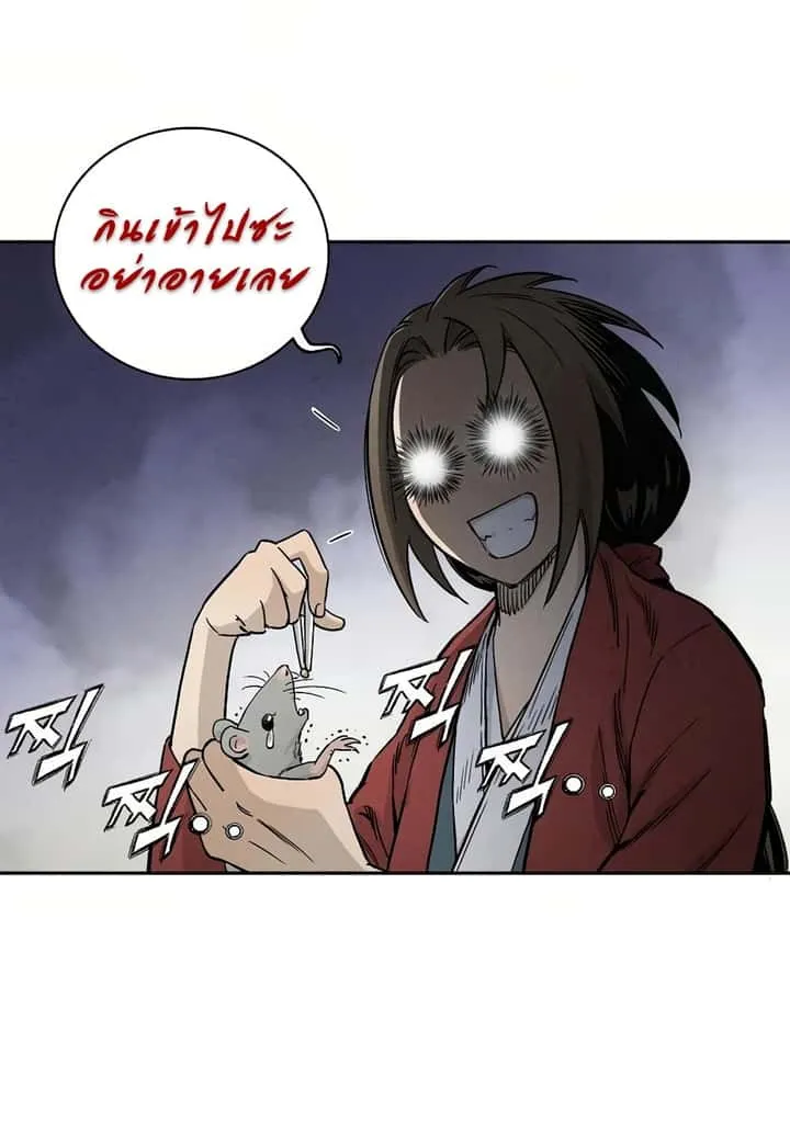 I Reincarnated as a Legendary Surgeon ตอนที่ 12 หน้า 42