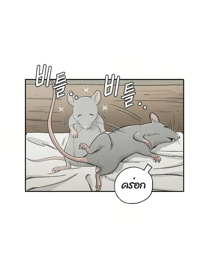 I Reincarnated as a Legendary Surgeon ตอนที่ 12 หน้า 43