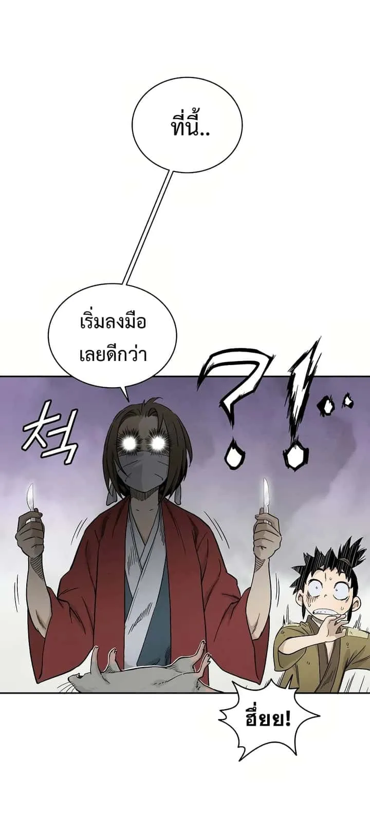 I Reincarnated as a Legendary Surgeon ตอนที่ 12 หน้า 47