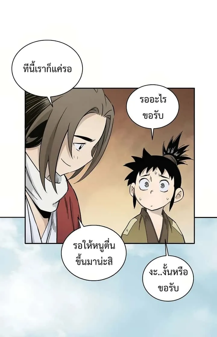 I Reincarnated as a Legendary Surgeon ตอนที่ 12 หน้า 51
