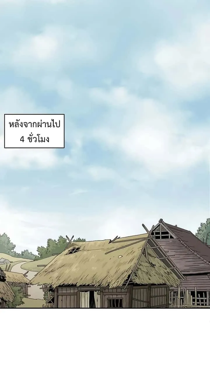 I Reincarnated as a Legendary Surgeon ตอนที่ 12 หน้า 52