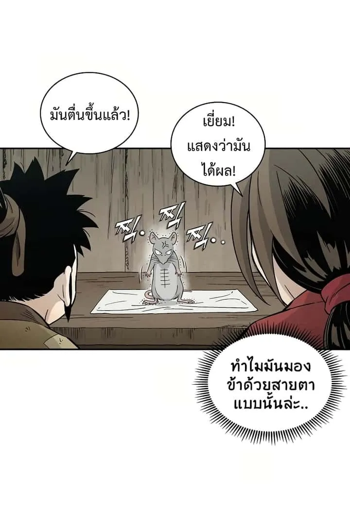I Reincarnated as a Legendary Surgeon ตอนที่ 12 หน้า 54