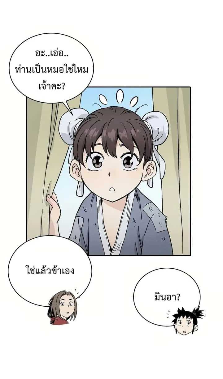 I Reincarnated as a Legendary Surgeon ตอนที่ 12 หน้า 57