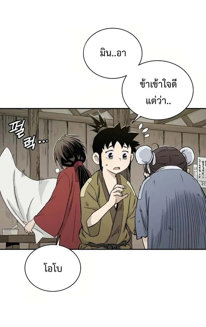 I Reincarnated as a Legendary Surgeon ตอนที่ 12 หน้า 62