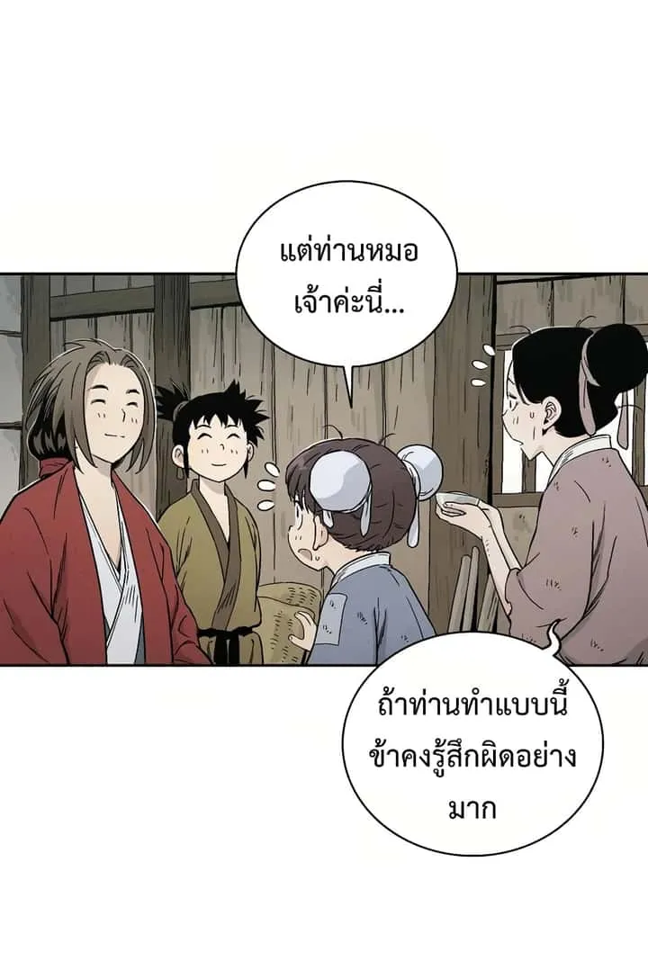 I Reincarnated as a Legendary Surgeon ตอนที่ 12 หน้า 70