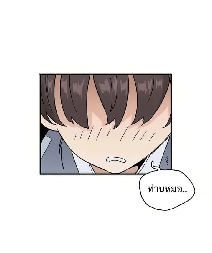 I Reincarnated as a Legendary Surgeon ตอนที่ 12 หน้า 72