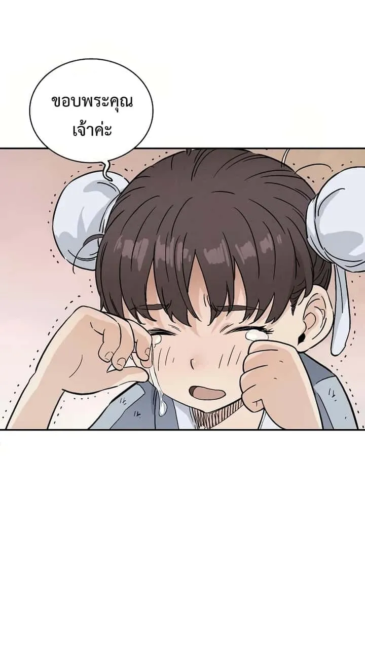 I Reincarnated as a Legendary Surgeon ตอนที่ 12 หน้า 73