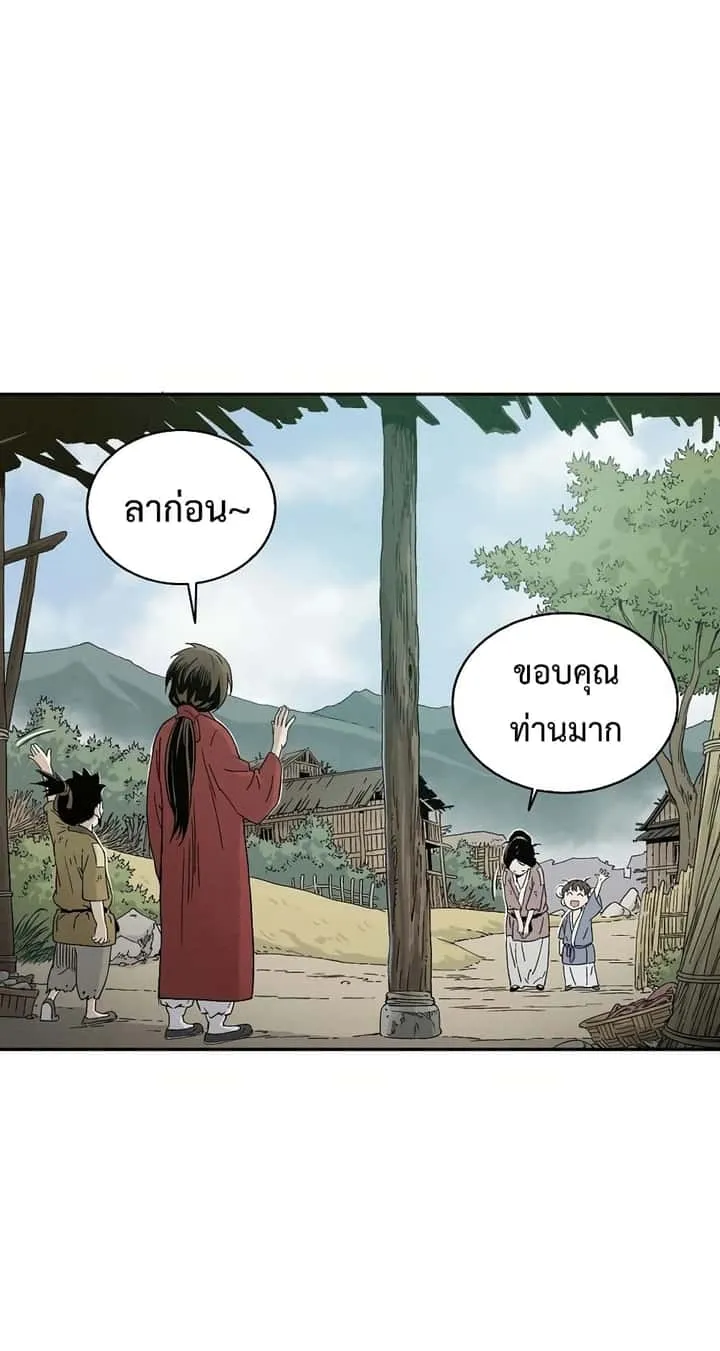 I Reincarnated as a Legendary Surgeon ตอนที่ 12 หน้า 74