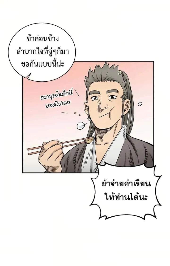I Reincarnated as a Legendary Surgeon ตอนที่ 12 หน้า 8