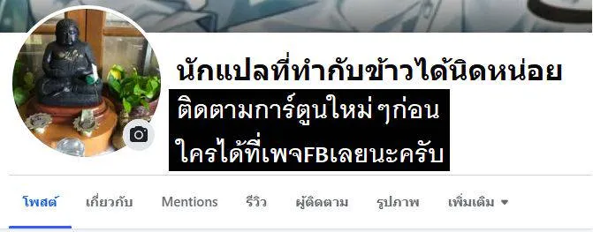 I Reincarnated as a Legendary Surgeon ตอนที่ 122 หน้า 13