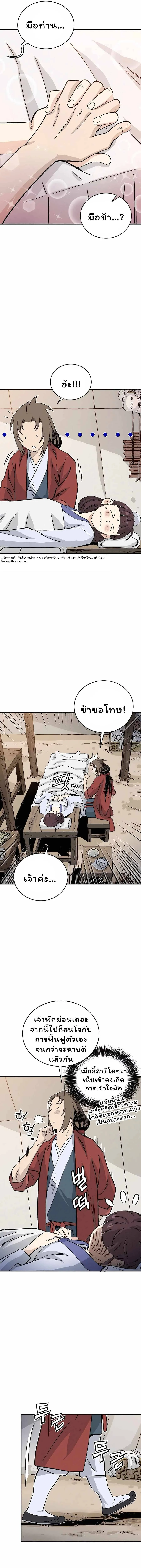 I Reincarnated as a Legendary Surgeon ตอนที่ 131 หน้า 8