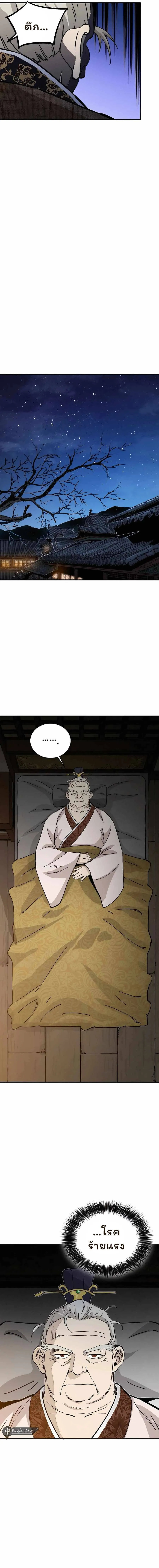 I Reincarnated as a Legendary Surgeon ตอนที่ 132 หน้า 4