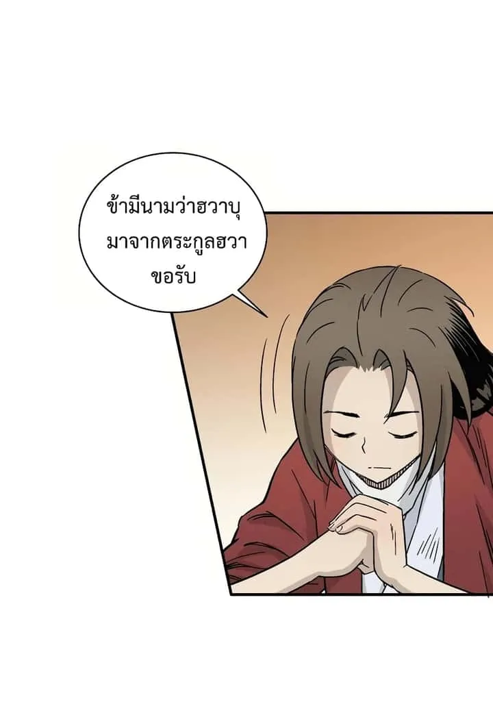 I Reincarnated as a Legendary Surgeon ตอนที่ 15 หน้า 10