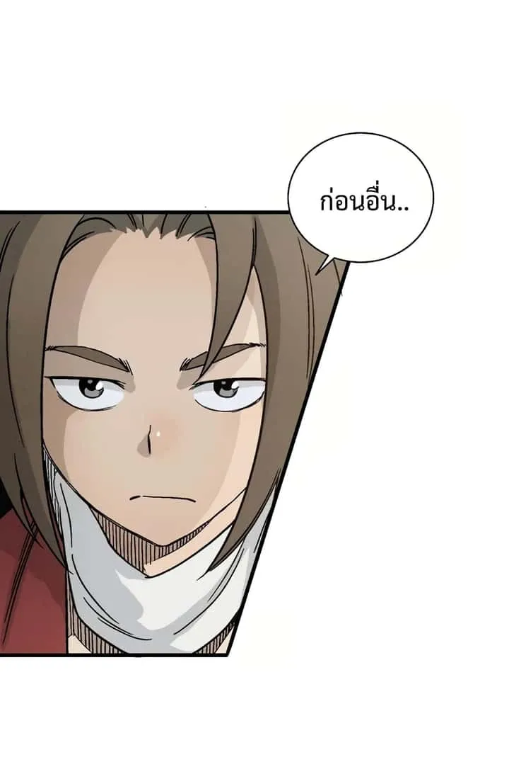 I Reincarnated as a Legendary Surgeon ตอนที่ 15 หน้า 15
