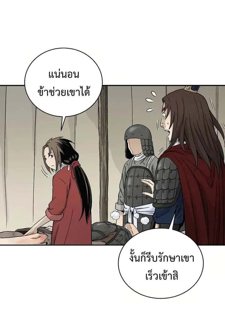 I Reincarnated as a Legendary Surgeon ตอนที่ 15 หน้า 20