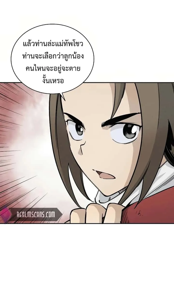 I Reincarnated as a Legendary Surgeon ตอนที่ 15 หน้า 25