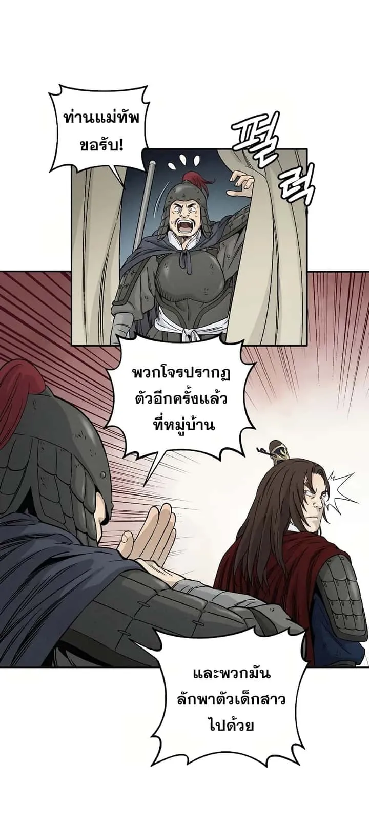 I Reincarnated as a Legendary Surgeon ตอนที่ 15 หน้า 28