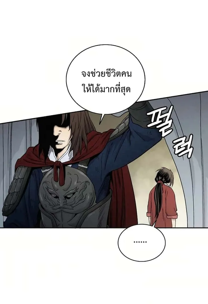 I Reincarnated as a Legendary Surgeon ตอนที่ 15 หน้า 30