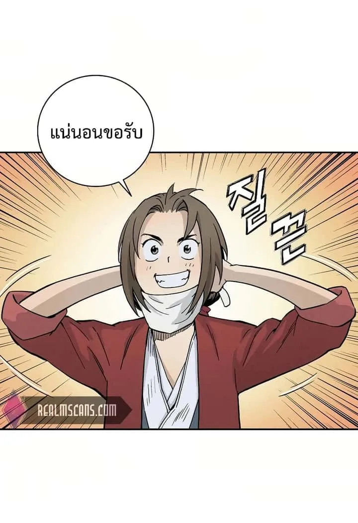 I Reincarnated as a Legendary Surgeon ตอนที่ 15 หน้า 31