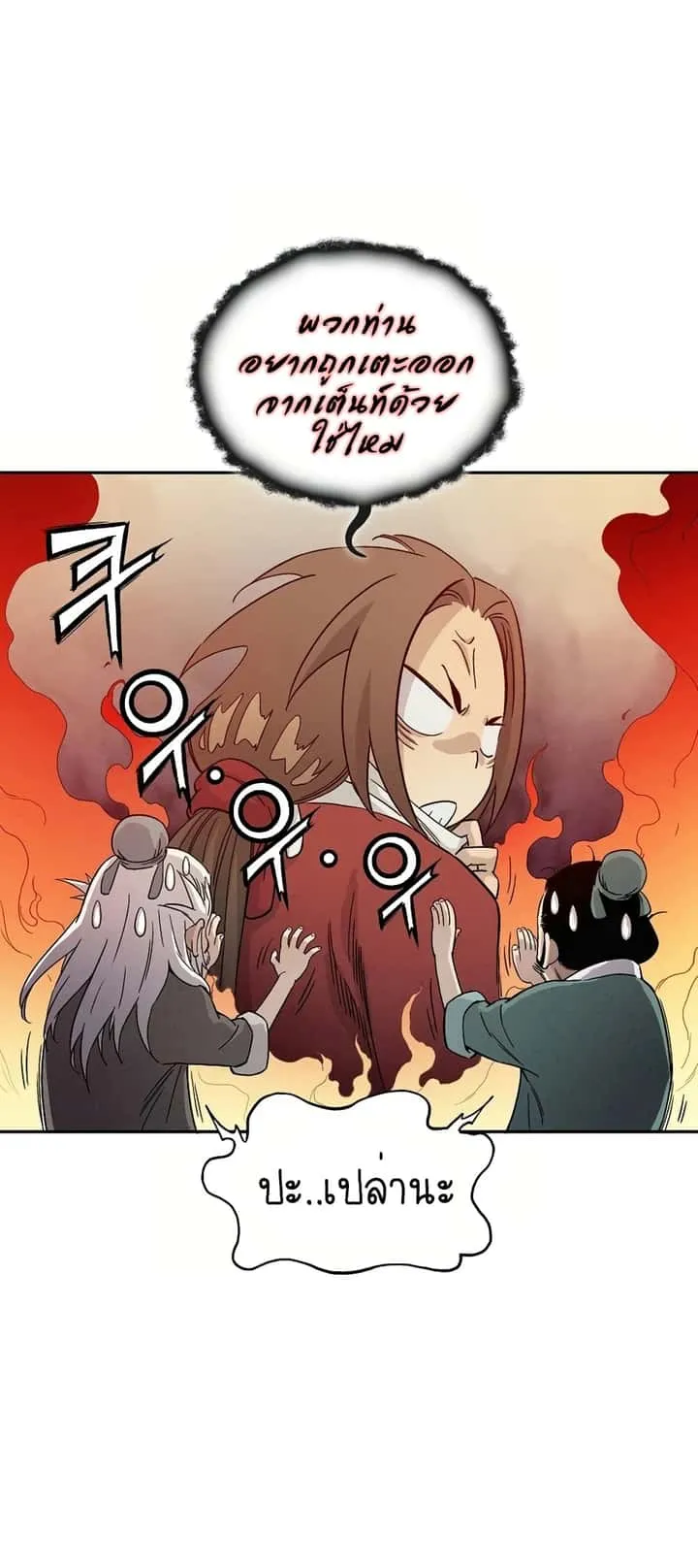 I Reincarnated as a Legendary Surgeon ตอนที่ 15 หน้า 34