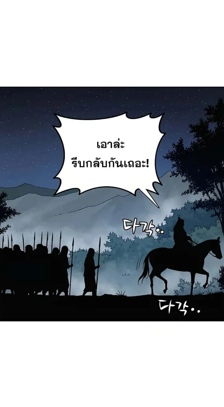 I Reincarnated as a Legendary Surgeon ตอนที่ 15 หน้า 43