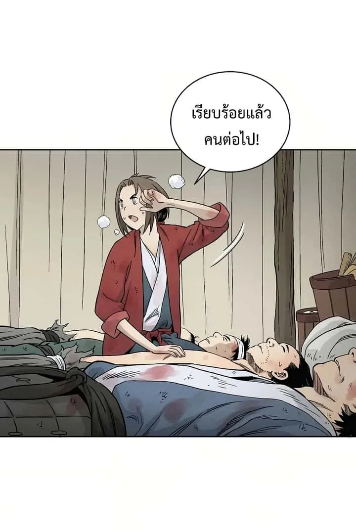 I Reincarnated as a Legendary Surgeon ตอนที่ 15 หน้า 46